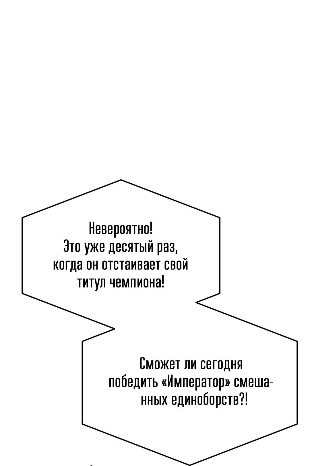 Манга Джинкс - Глава 54 Страница 44