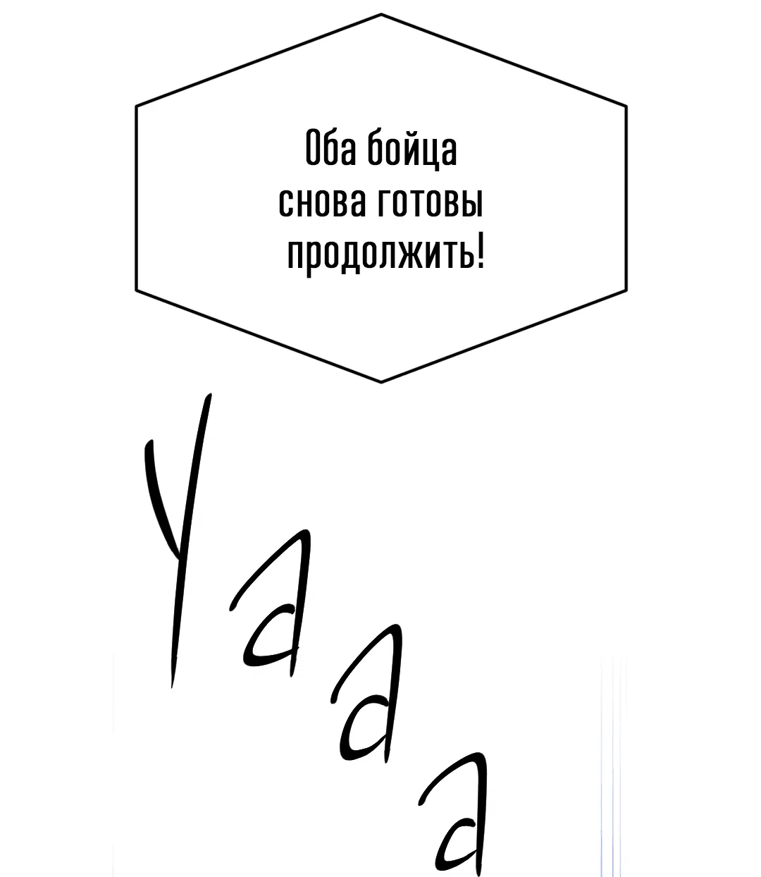 Манга Джинкс - Глава 54 Страница 97