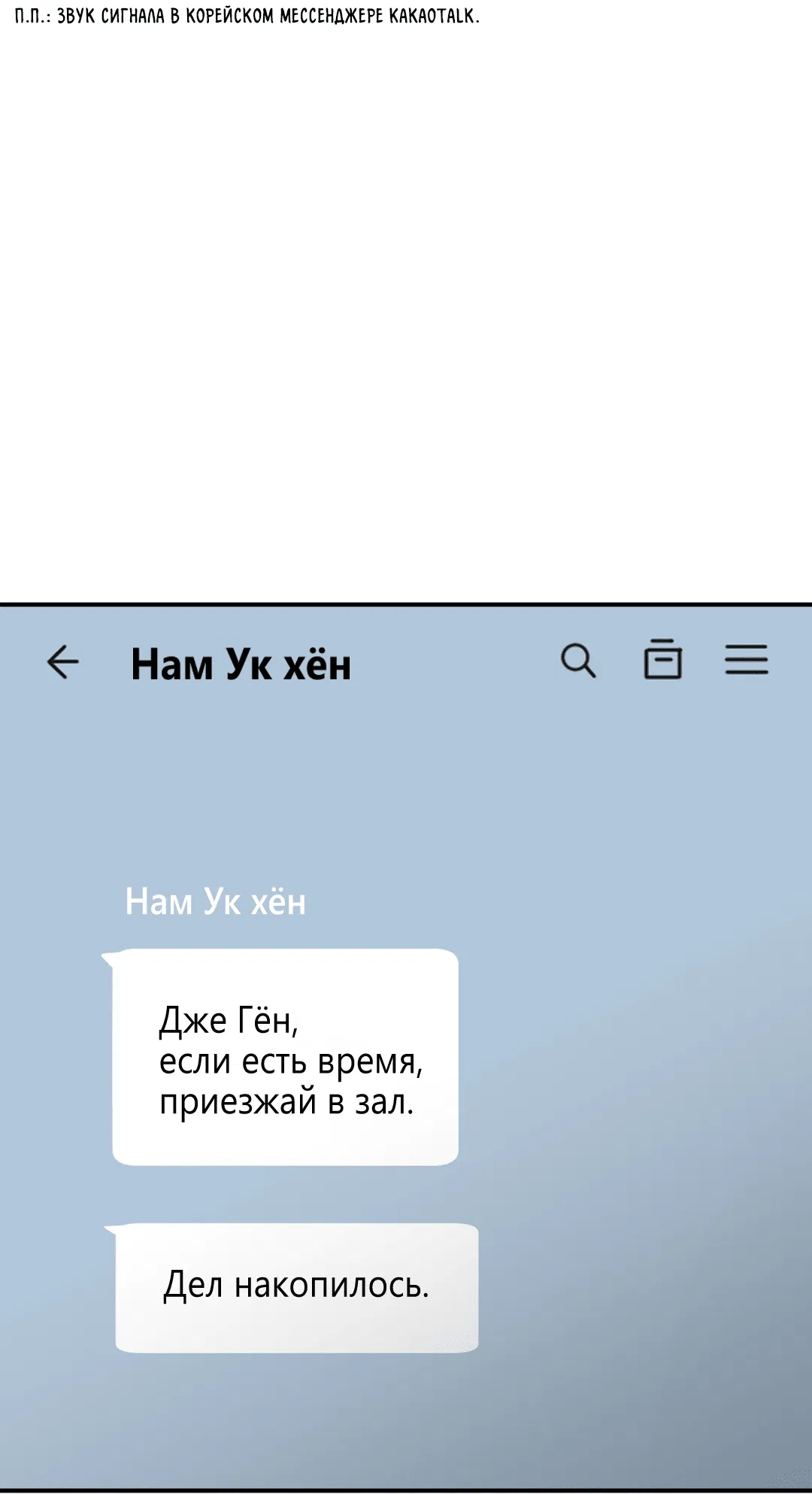 Манга Джинкс - Глава 66 Страница 58