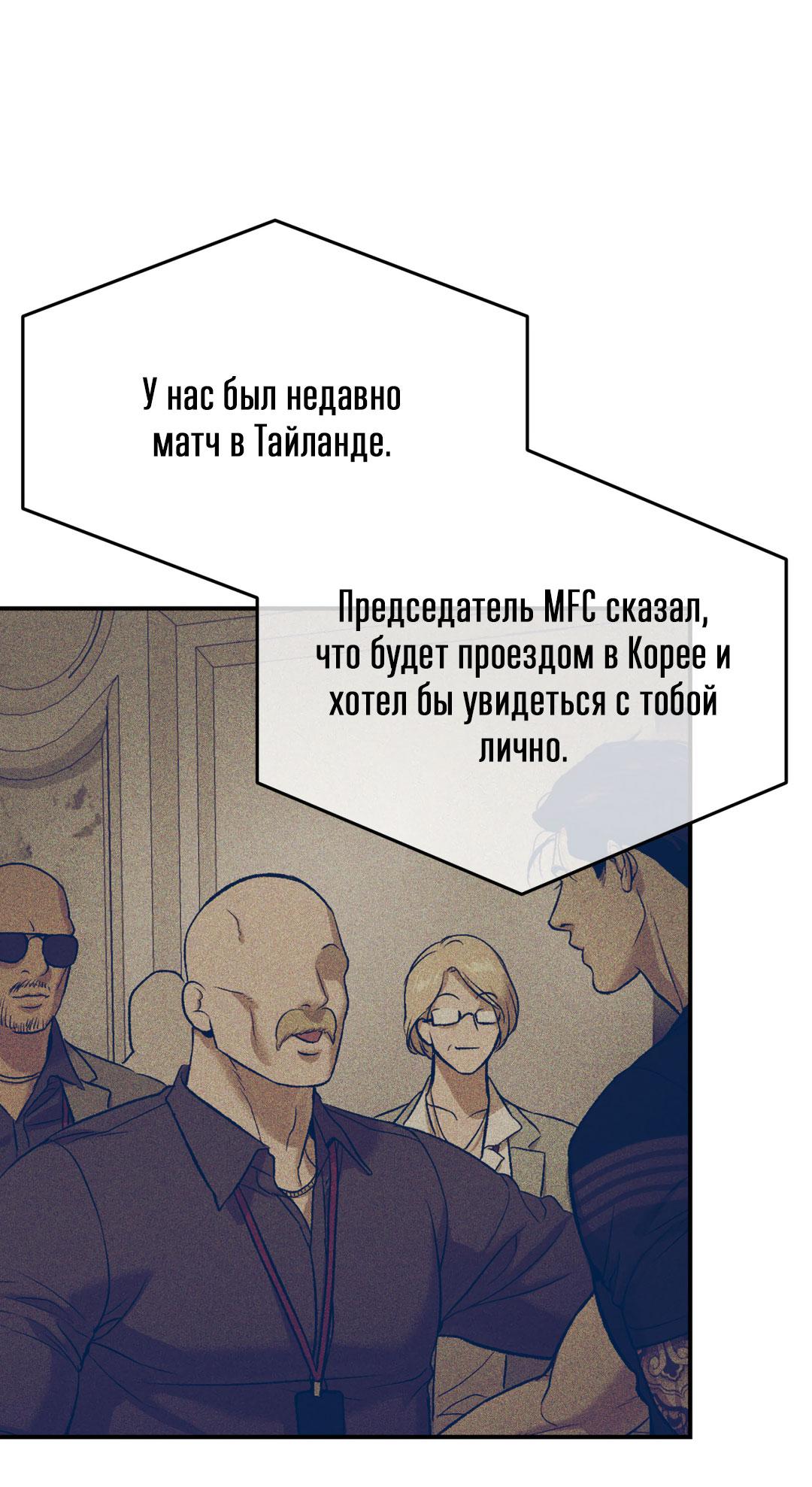 Манга Джинкс - Глава 69 Страница 11