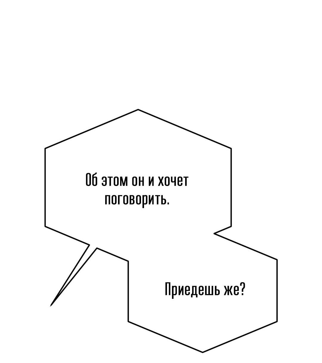 Манга Джинкс - Глава 69 Страница 16