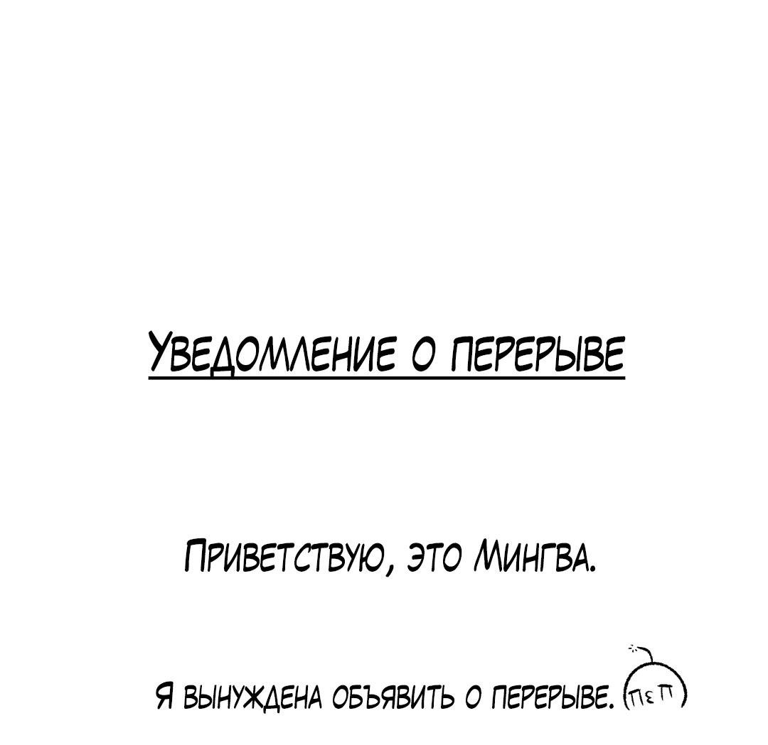 Манга Джинкс - Глава 69.1 Страница 2