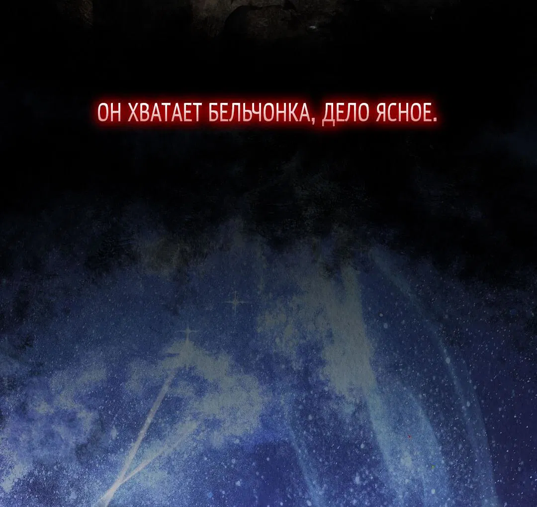 Манга Джинкс - Глава 69.1 Страница 15