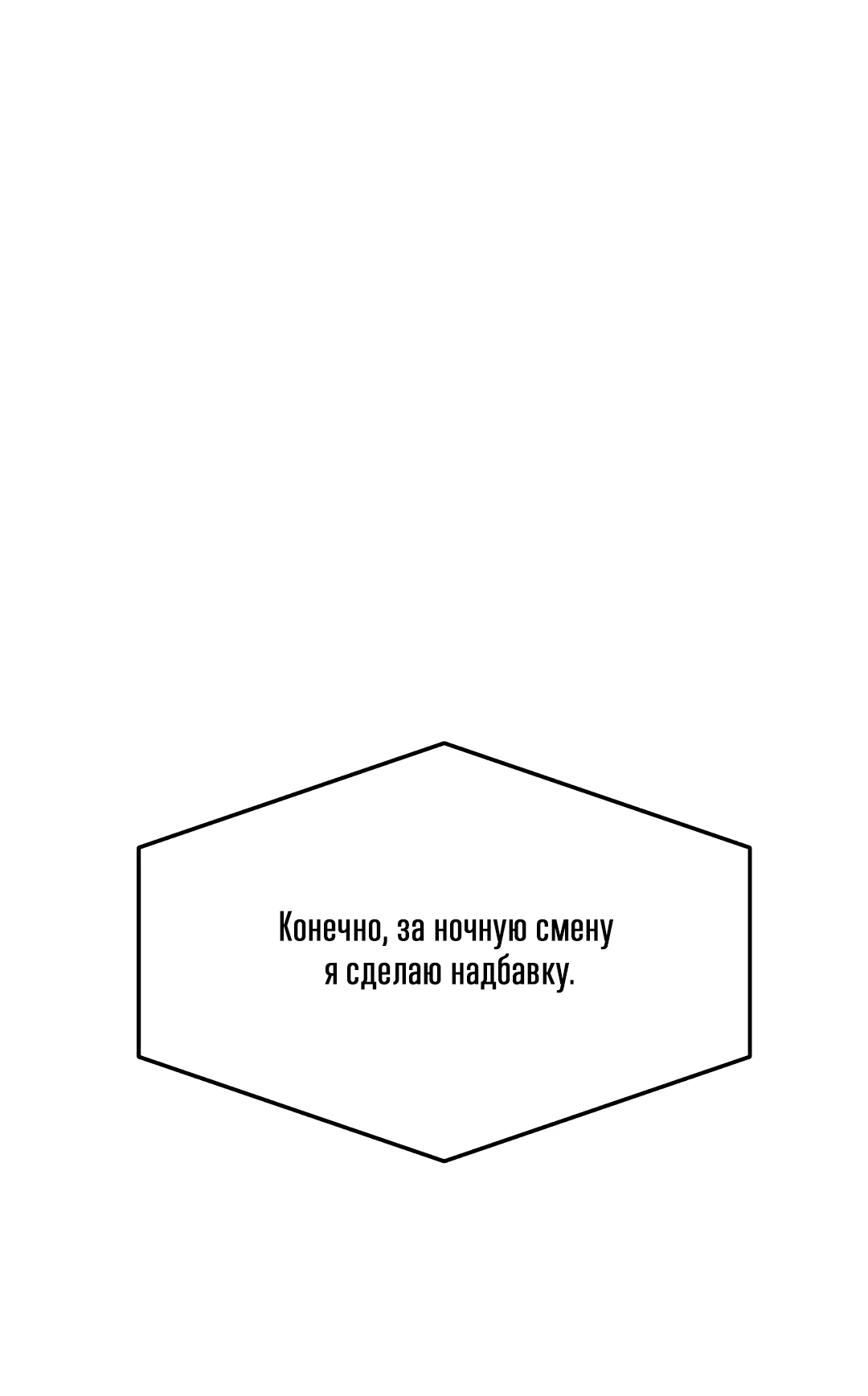 Манга Джинкс - Глава 70 Страница 146
