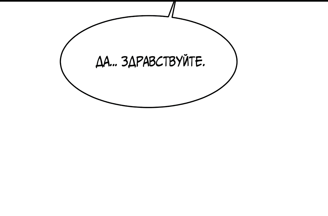 Манга Джинкс - Глава 70 Страница 48