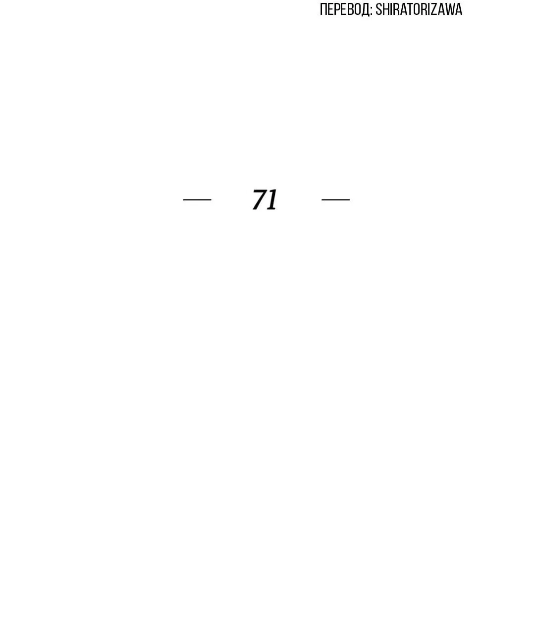 Манга Джинкс - Глава 71 Страница 14