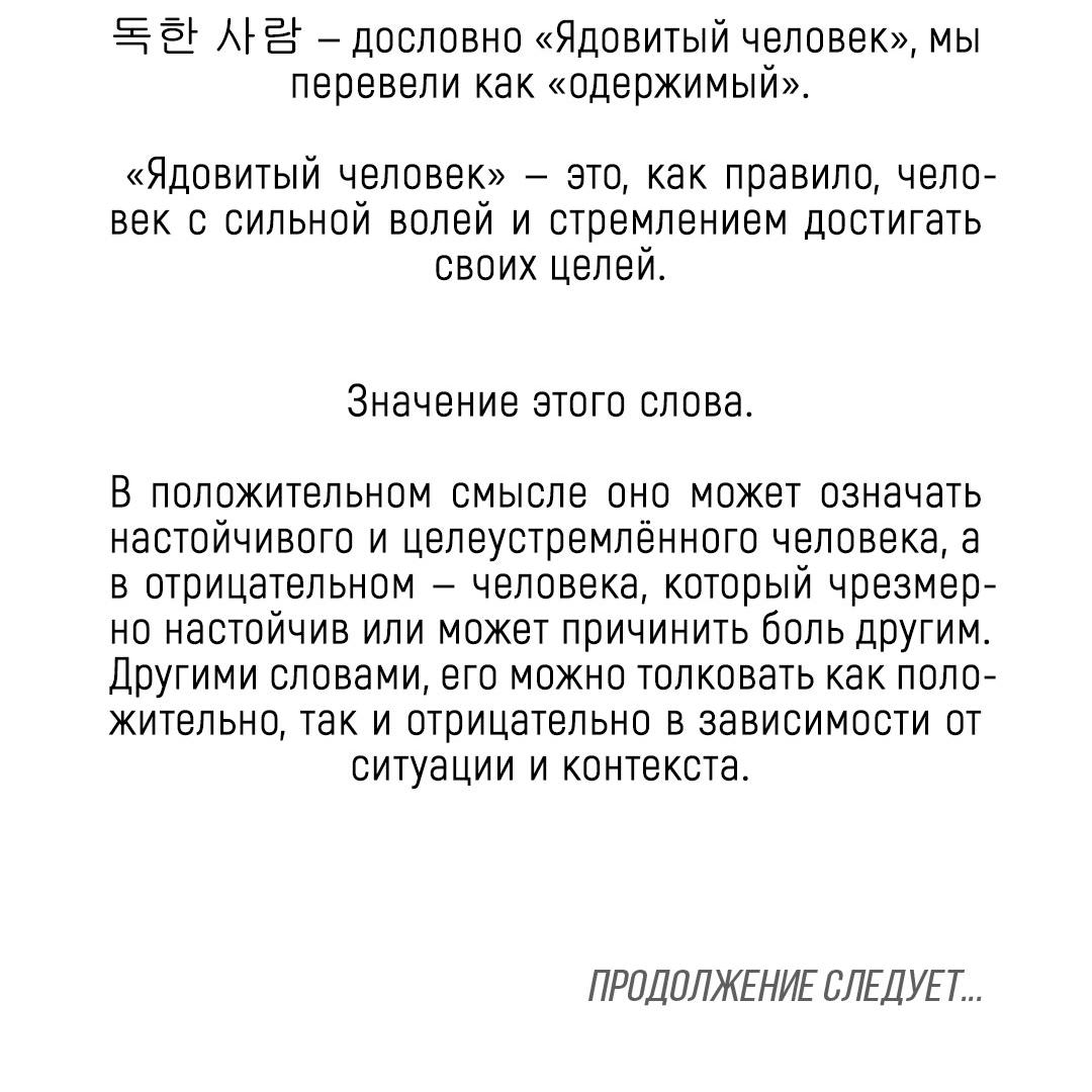Манга Джинкс - Глава 71 Страница 106