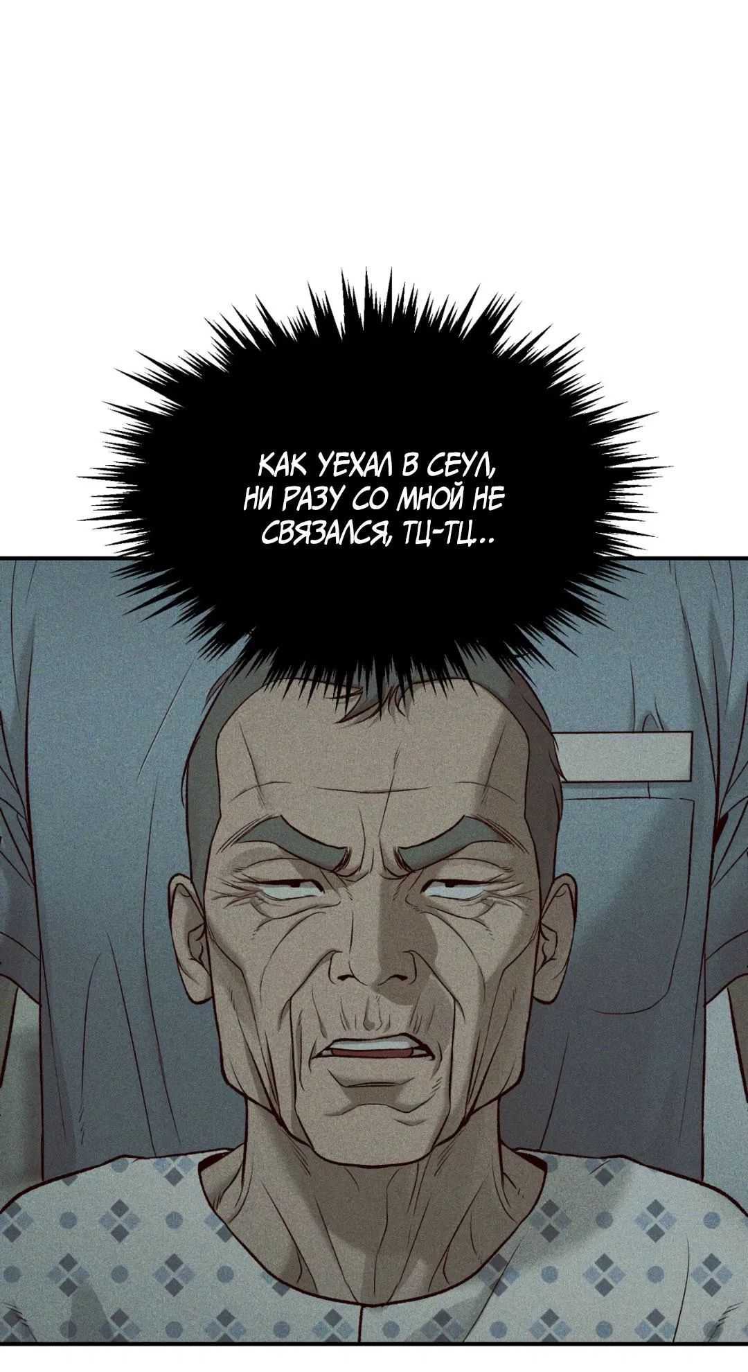 Манга Джинкс - Глава 71 Страница 18