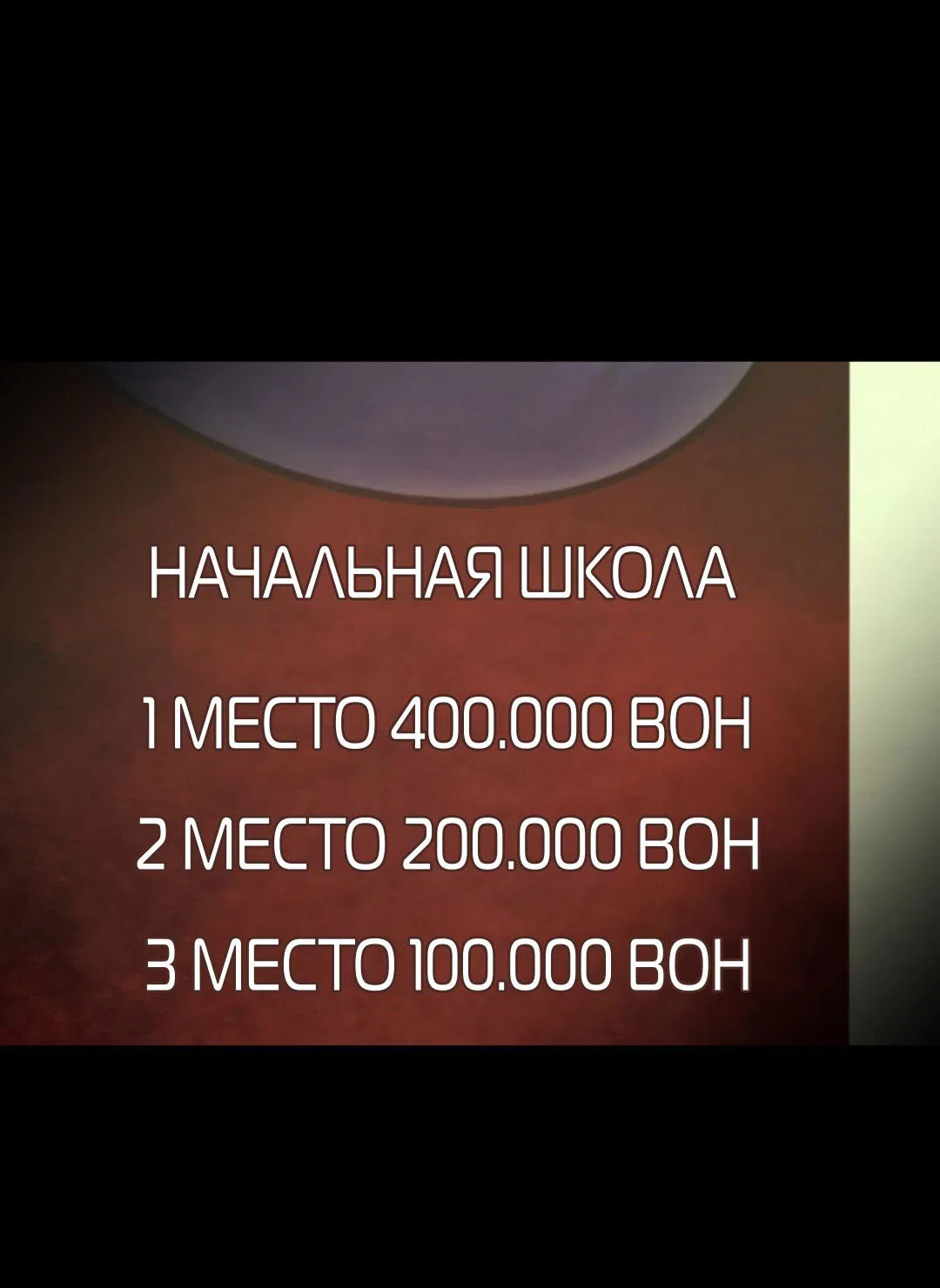 Манга Джинкс - Глава 72 Страница 107