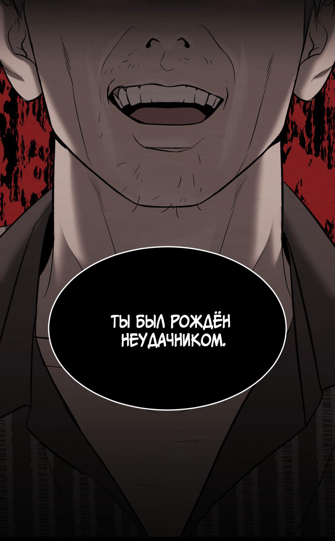 Манга Джинкс - Глава 73 Страница 84