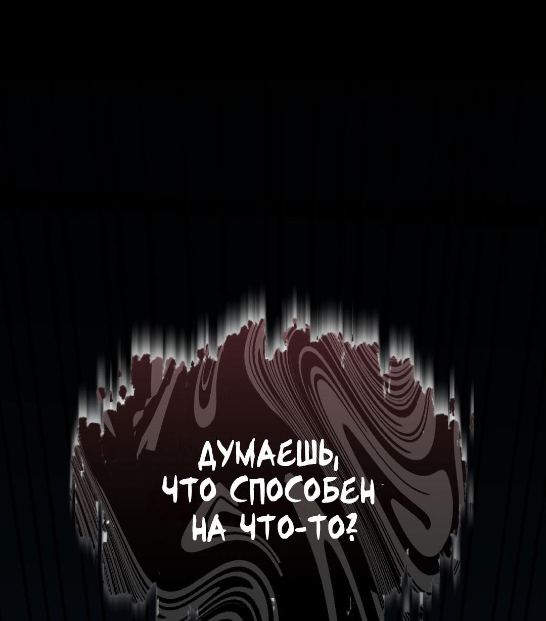 Манга Джинкс - Глава 73 Страница 95