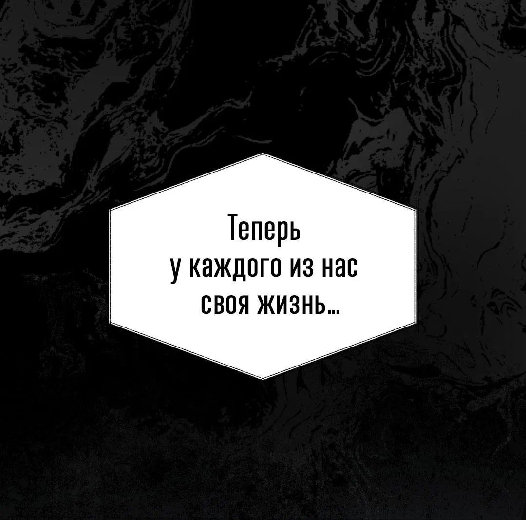 Манга Джинкс - Глава 74 Страница 28