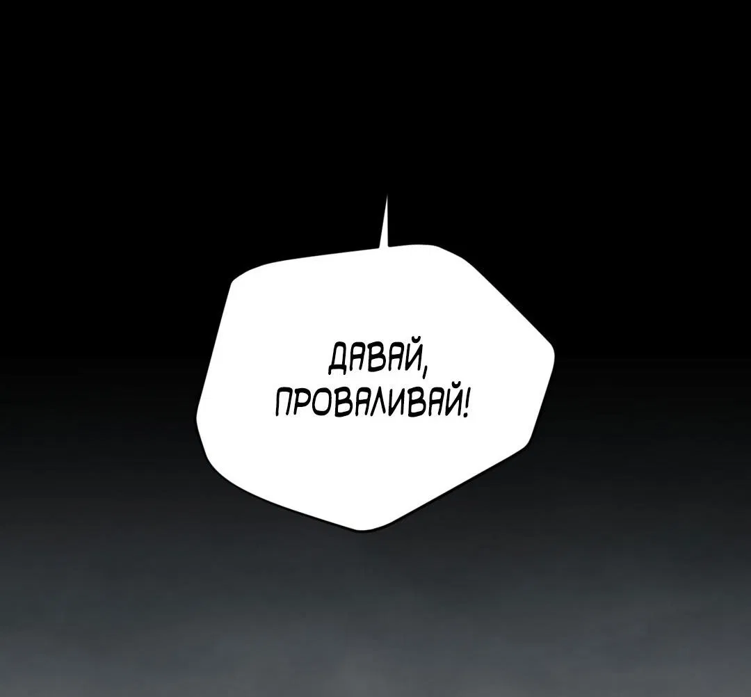 Манга Джинкс - Глава 74 Страница 98