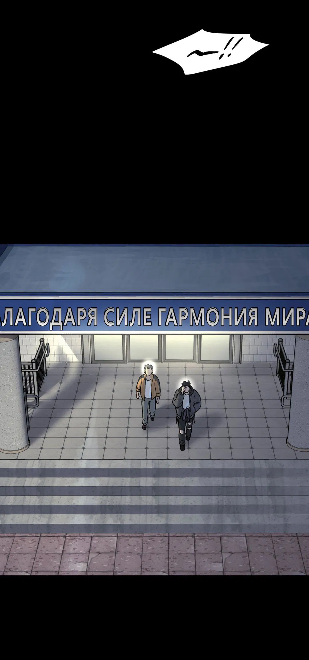 Манга Джинкс - Глава 74 Страница 64