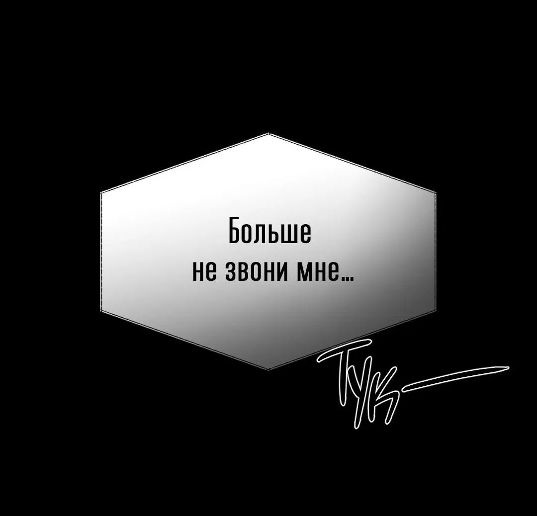 Манга Джинкс - Глава 74 Страница 30