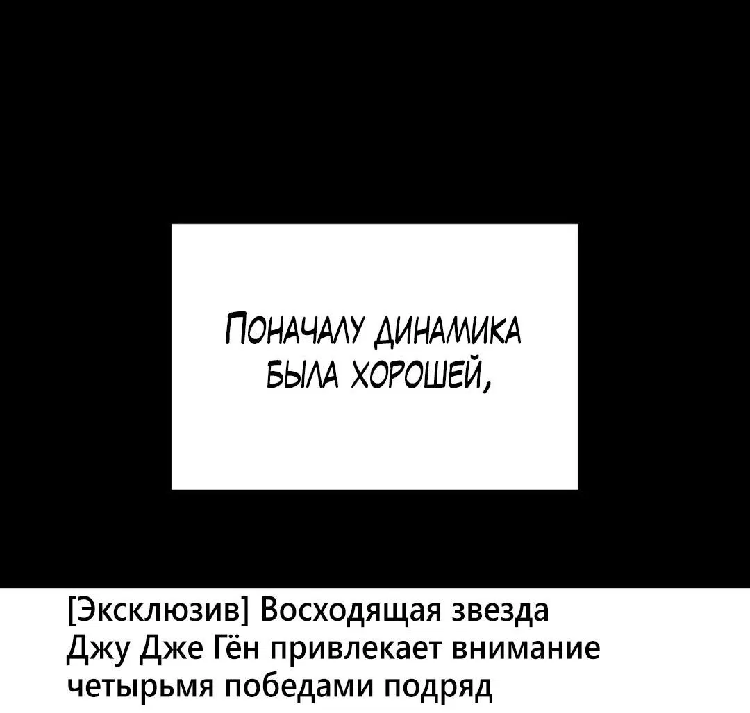 Манга Джинкс - Глава 75 Страница 15