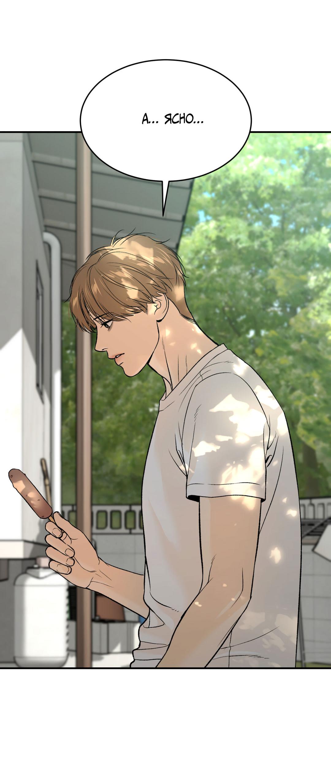 Манга Джинкс - Глава 77 Страница 60