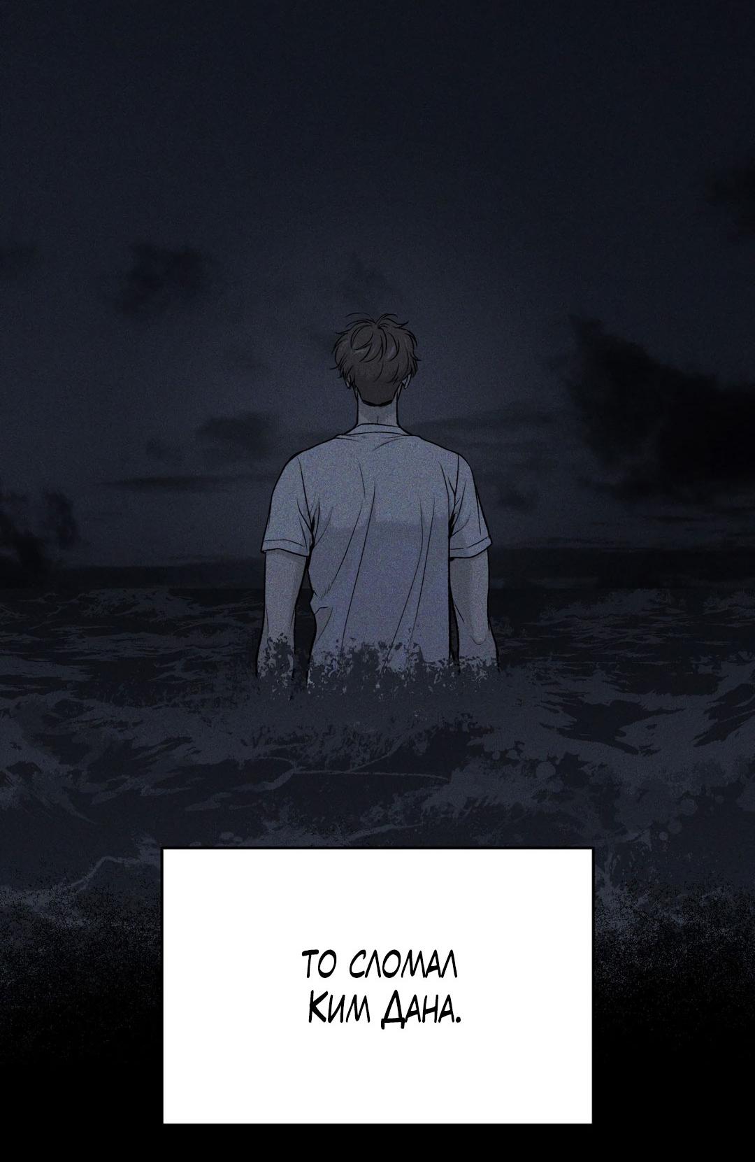 Манга Джинкс - Глава 77 Страница 21