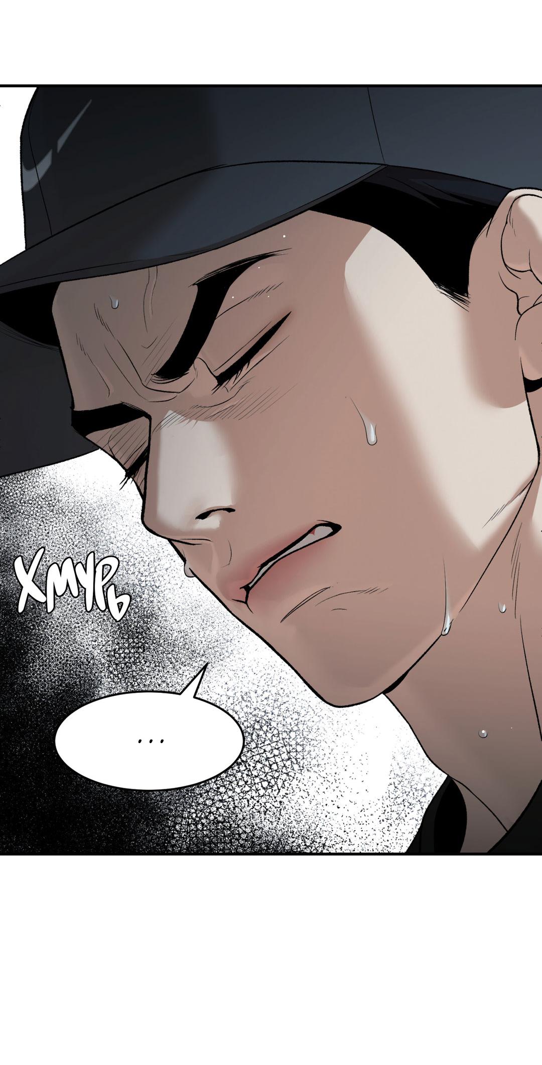 Манга Джинкс - Глава 77 Страница 26