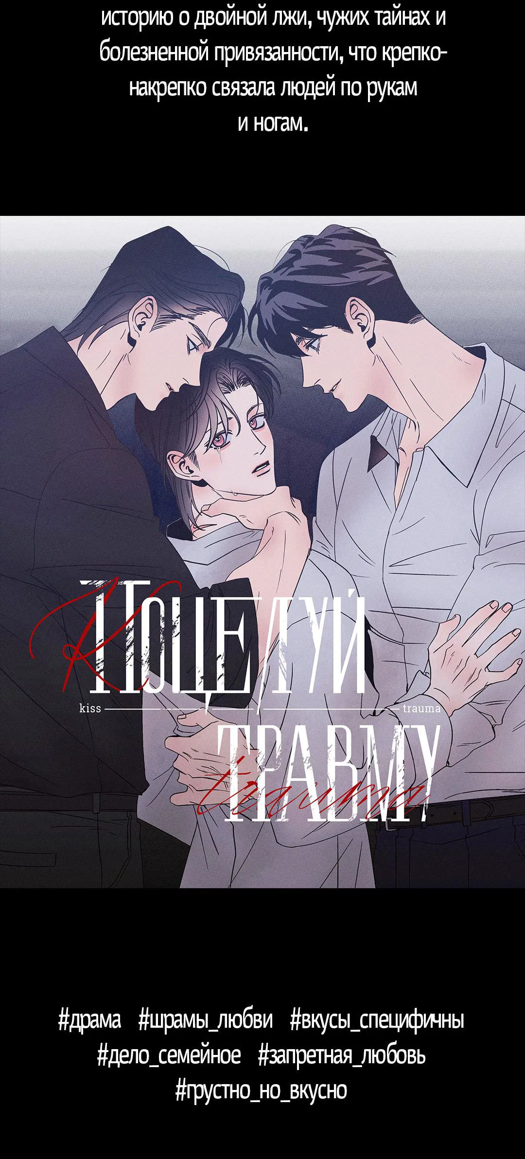 Манга Джинкс - Глава 77 Страница 111