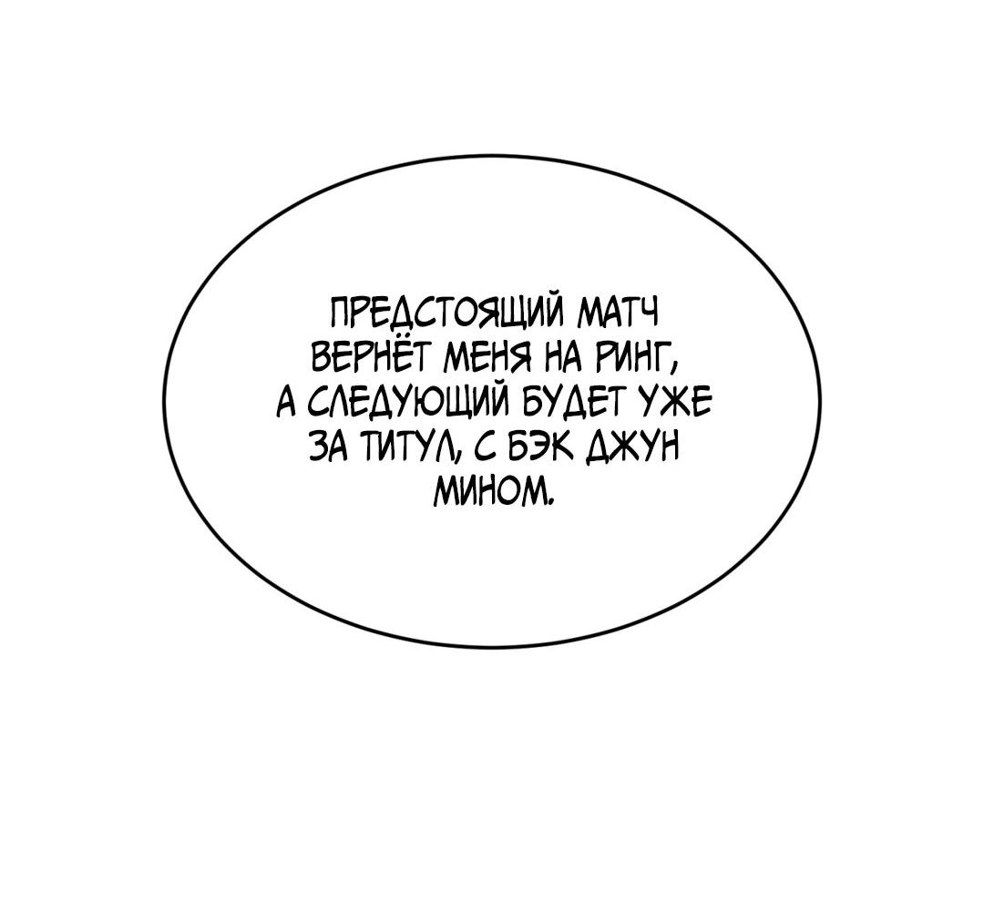 Манга Джинкс - Глава 77 Страница 87