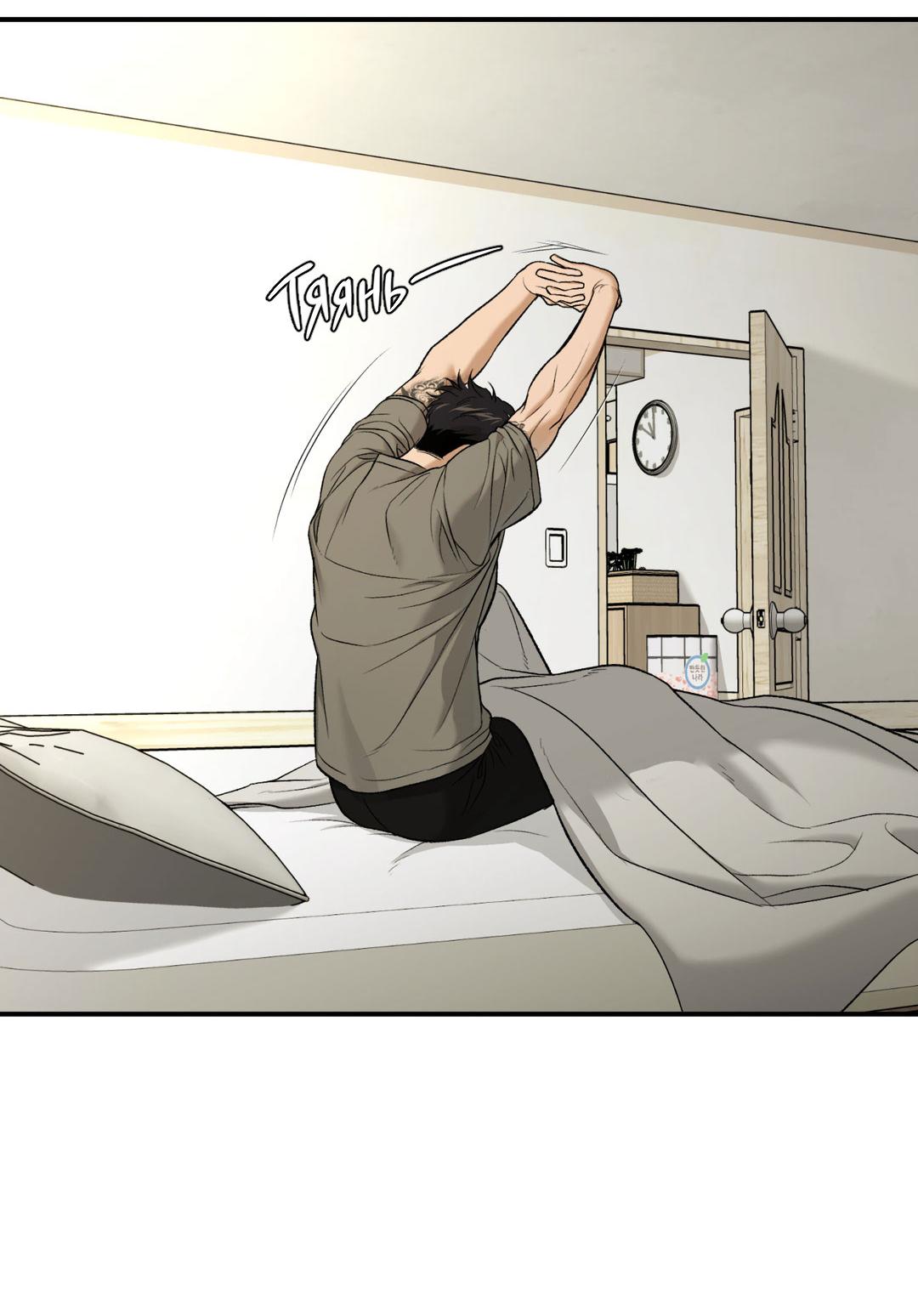 Манга Джинкс - Глава 77 Страница 4