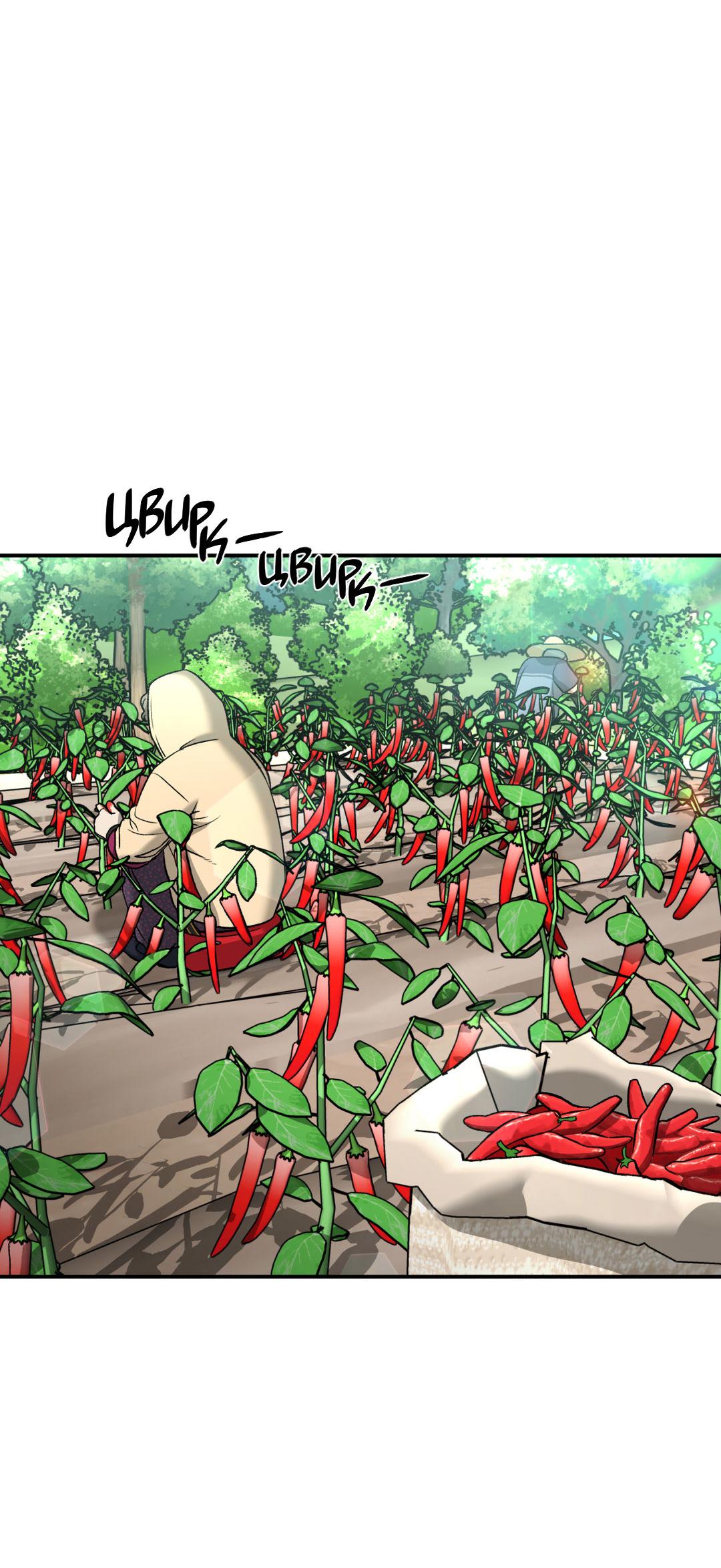 Манга Джинкс - Глава 77 Страница 39