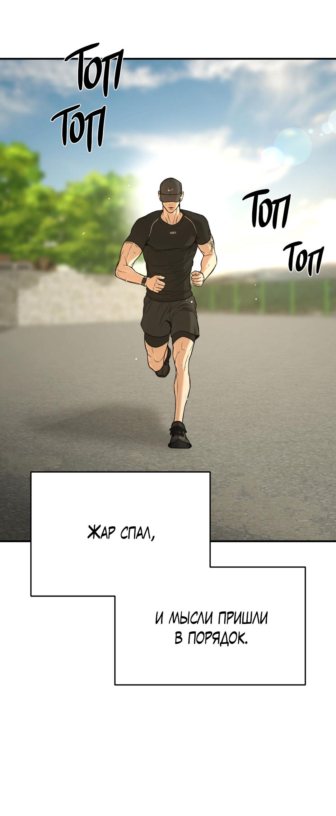 Манга Джинкс - Глава 77 Страница 11