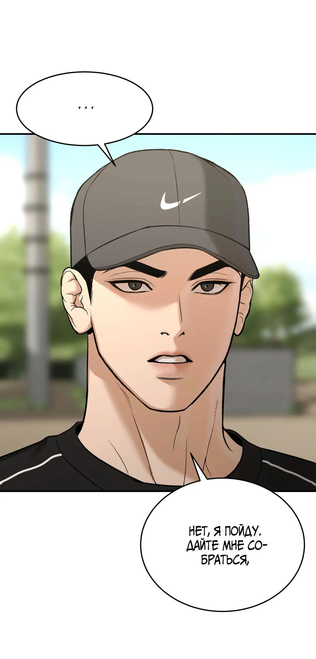 Манга Джинкс - Глава 77 Страница 37