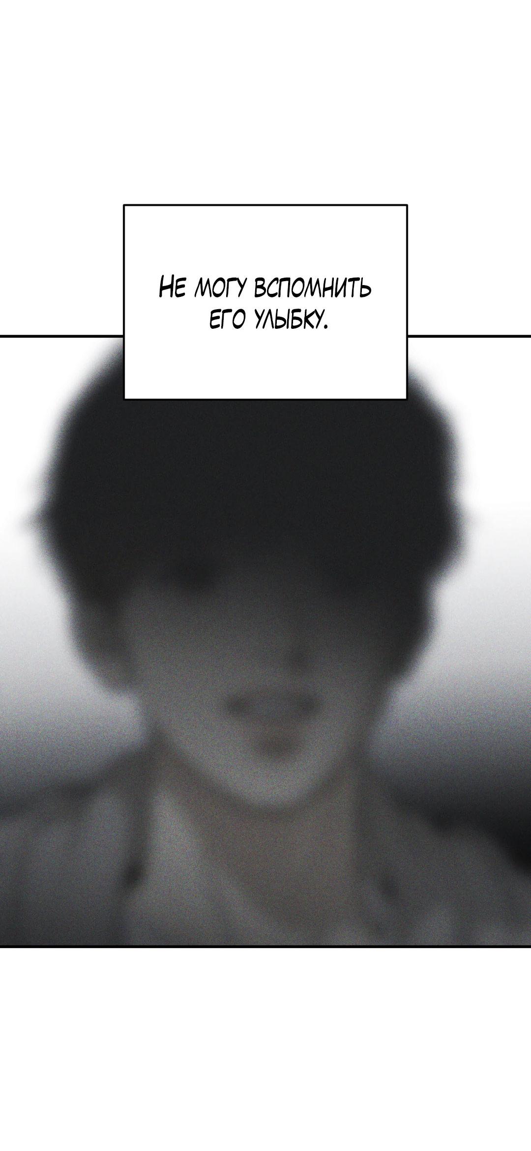 Манга Джинкс - Глава 77 Страница 27