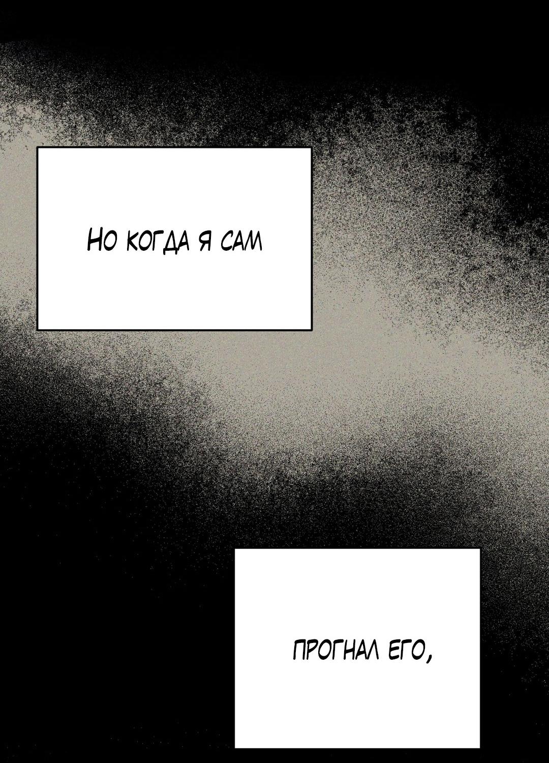 Манга Джинкс - Глава 77 Страница 19