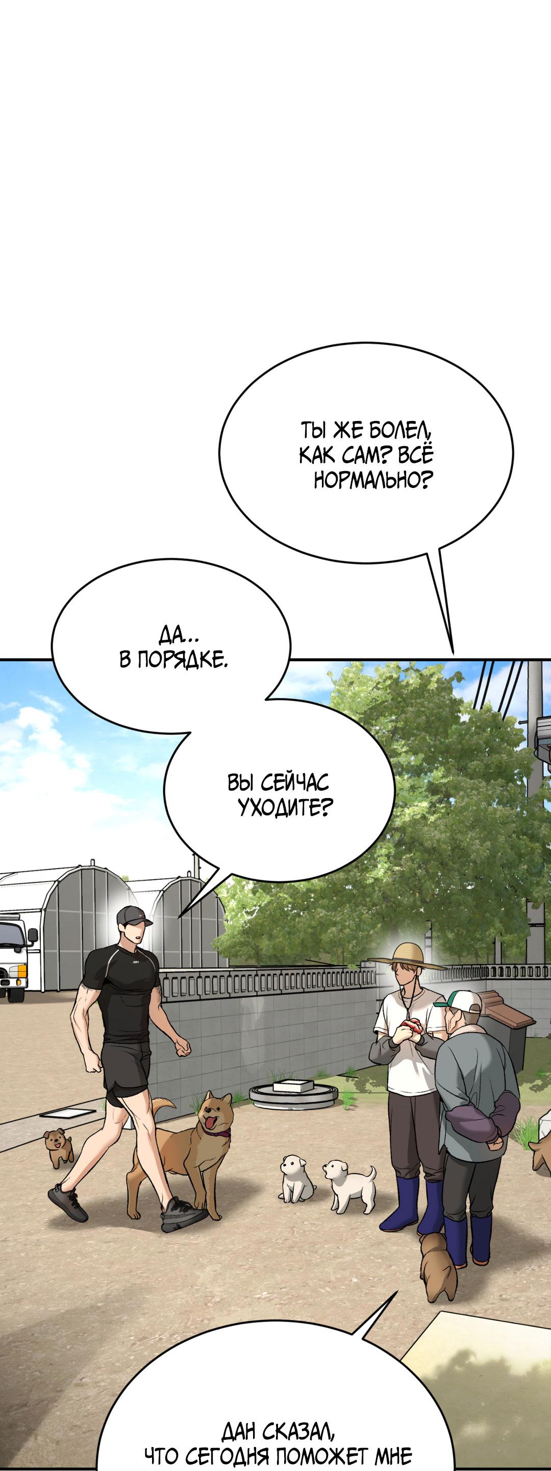 Манга Джинкс - Глава 77 Страница 35