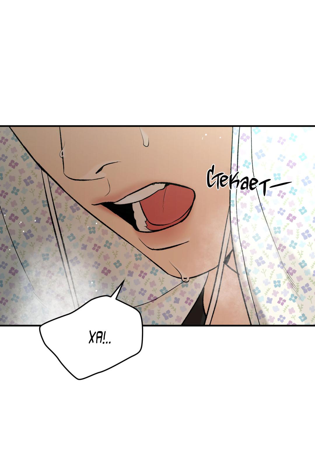 Манга Джинкс - Глава 77 Страница 40