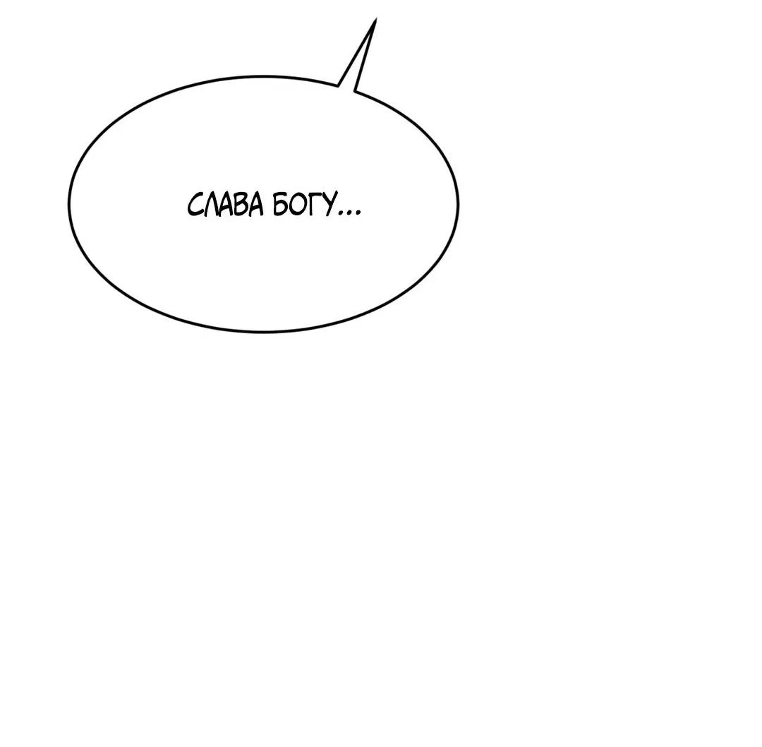 Манга Джинкс - Глава 77 Страница 56