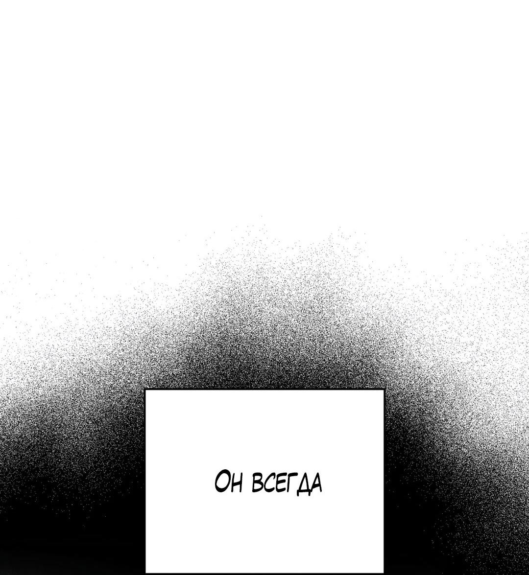 Манга Джинкс - Глава 77 Страница 15