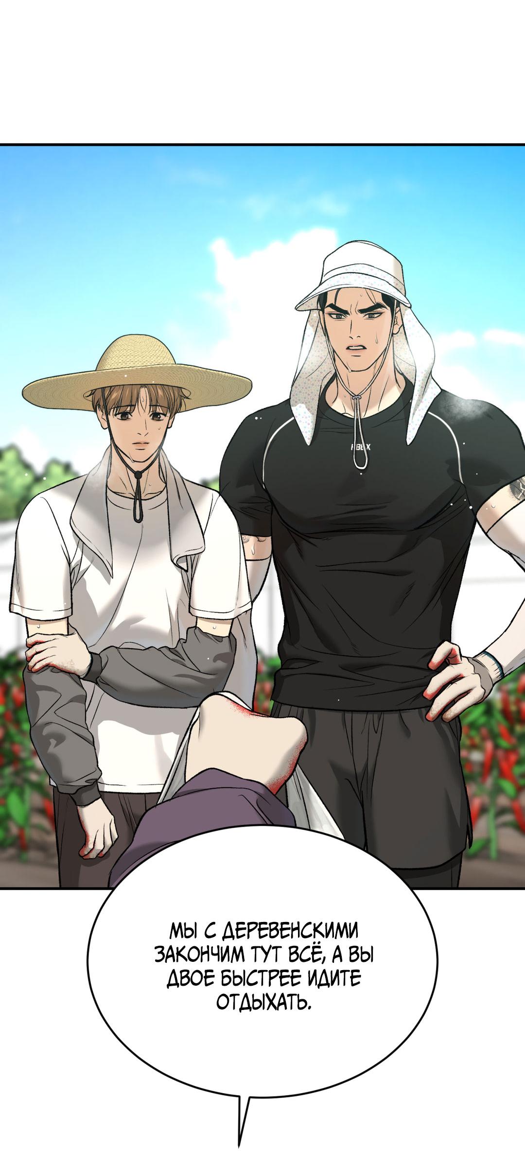 Манга Джинкс - Глава 77 Страница 46