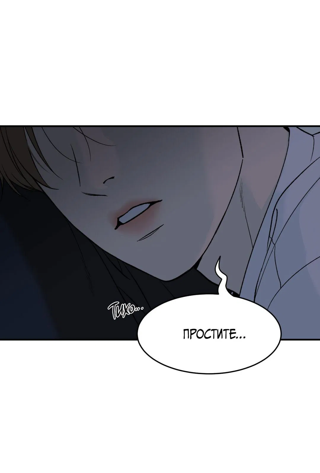 Манга Джинкс - Глава 79 Страница 99