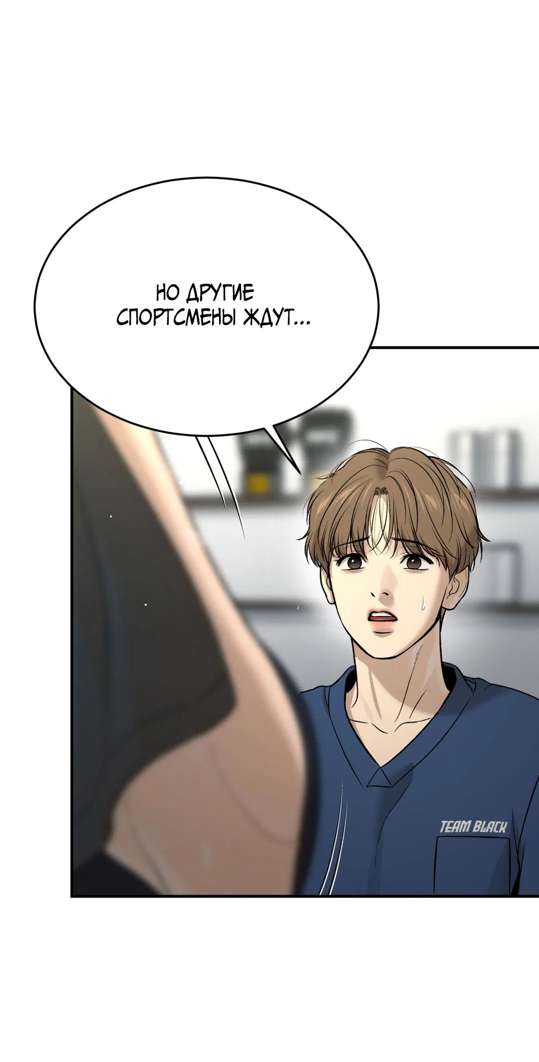 Манга Джинкс - Глава 79 Страница 47