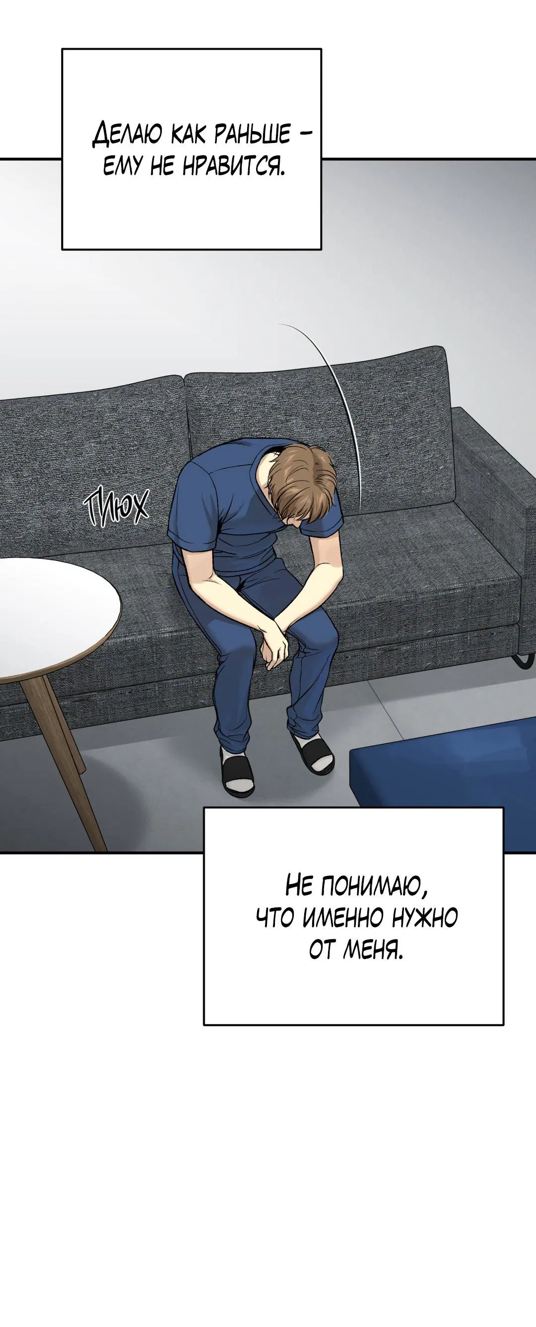 Манга Джинкс - Глава 79 Страница 56