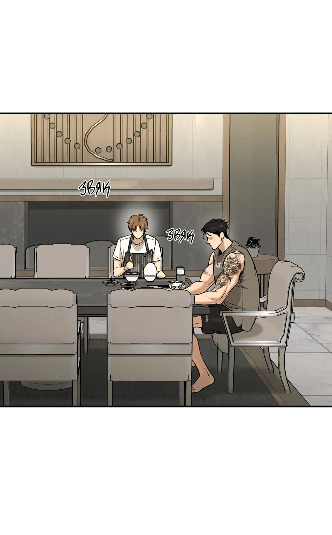 Манга Джинкс - Глава 79 Страница 24