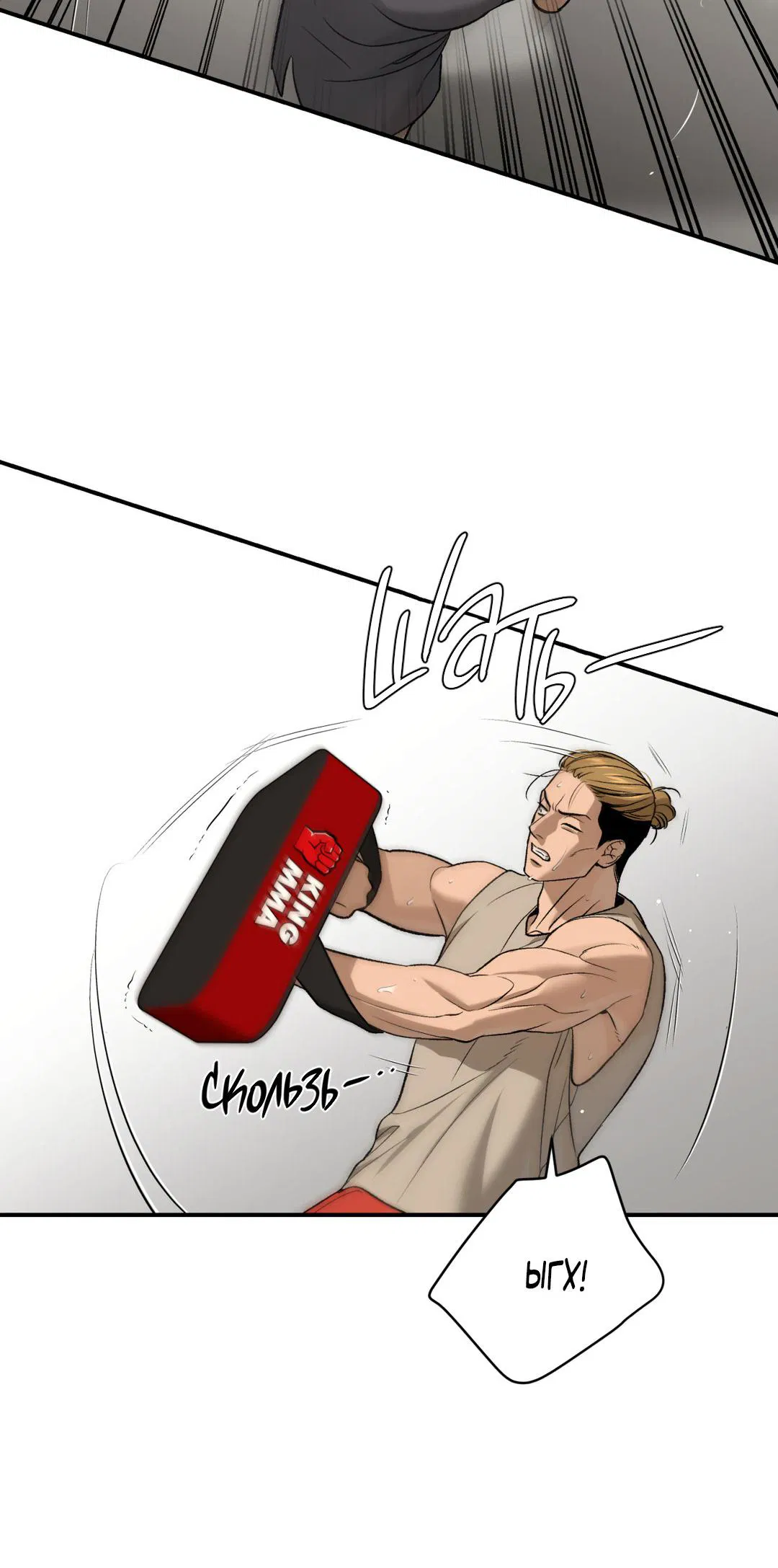 Манга Джинкс - Глава 79 Страница 35