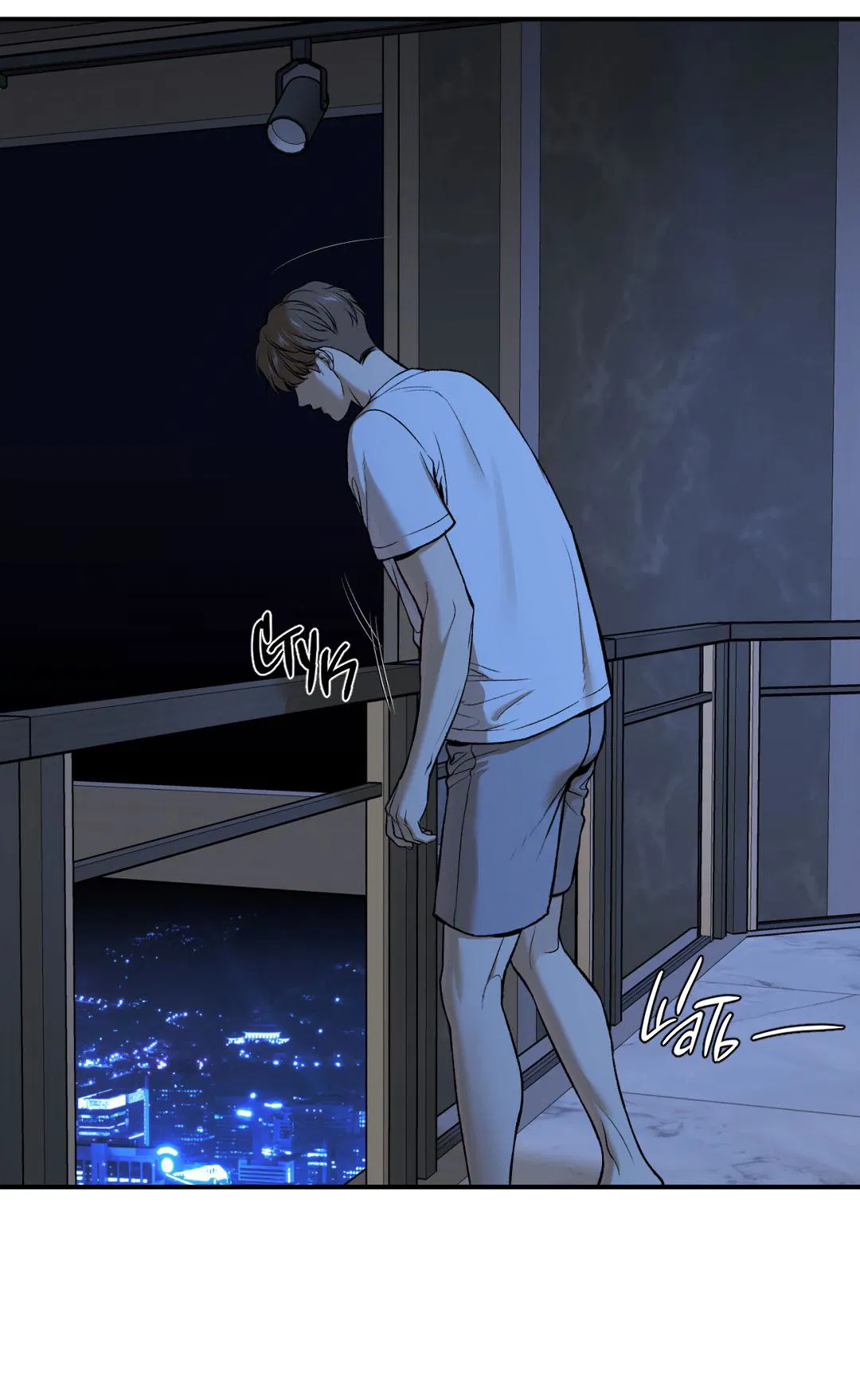 Манга Джинкс - Глава 79 Страница 91