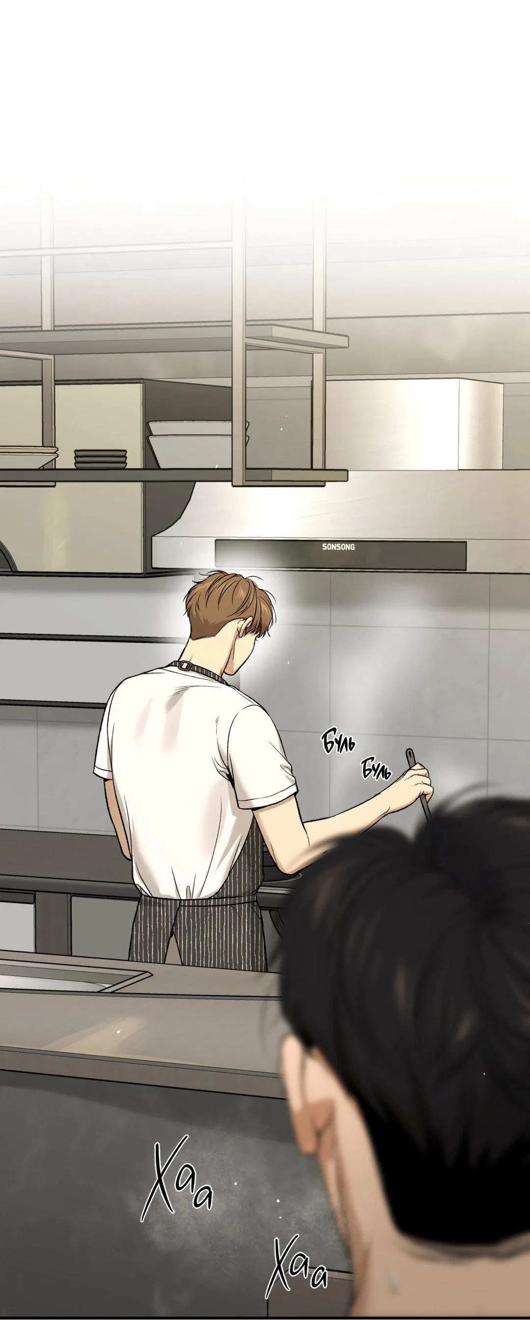 Манга Джинкс - Глава 79 Страница 10