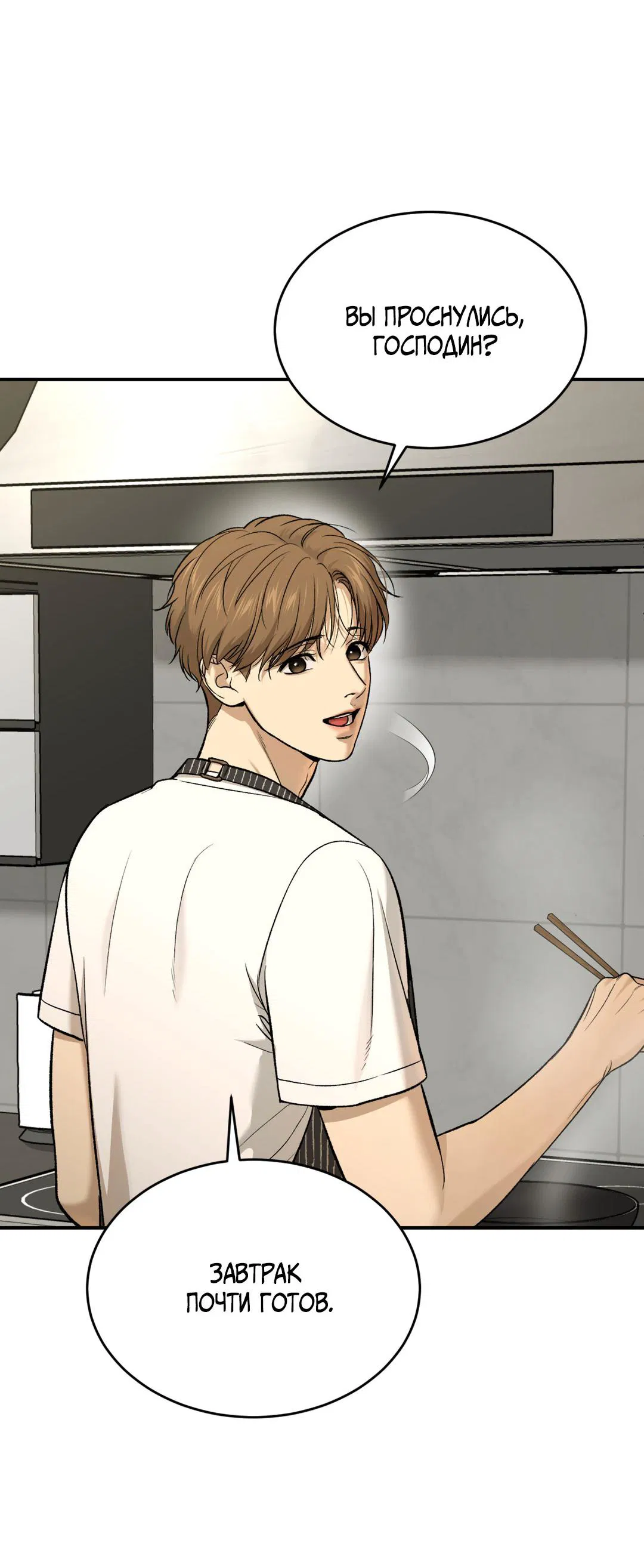 Манга Джинкс - Глава 79 Страница 80