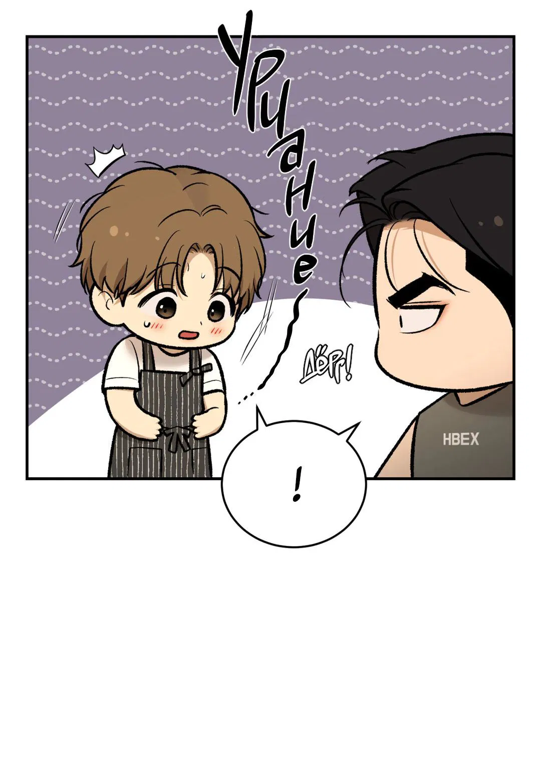 Манга Джинкс - Глава 79 Страница 19