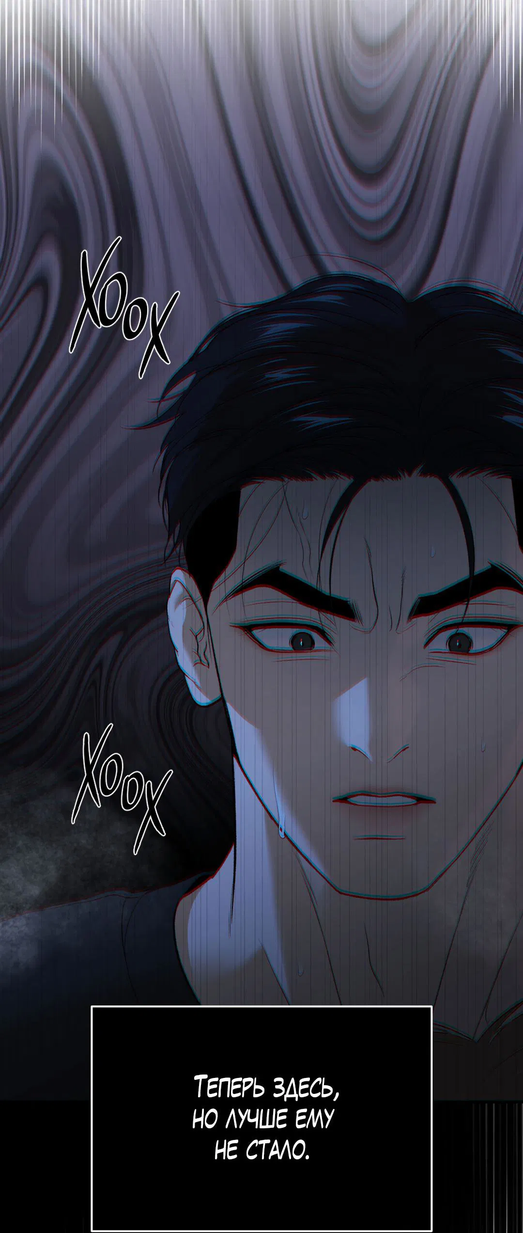 Манга Джинкс - Глава 79 Страница 103