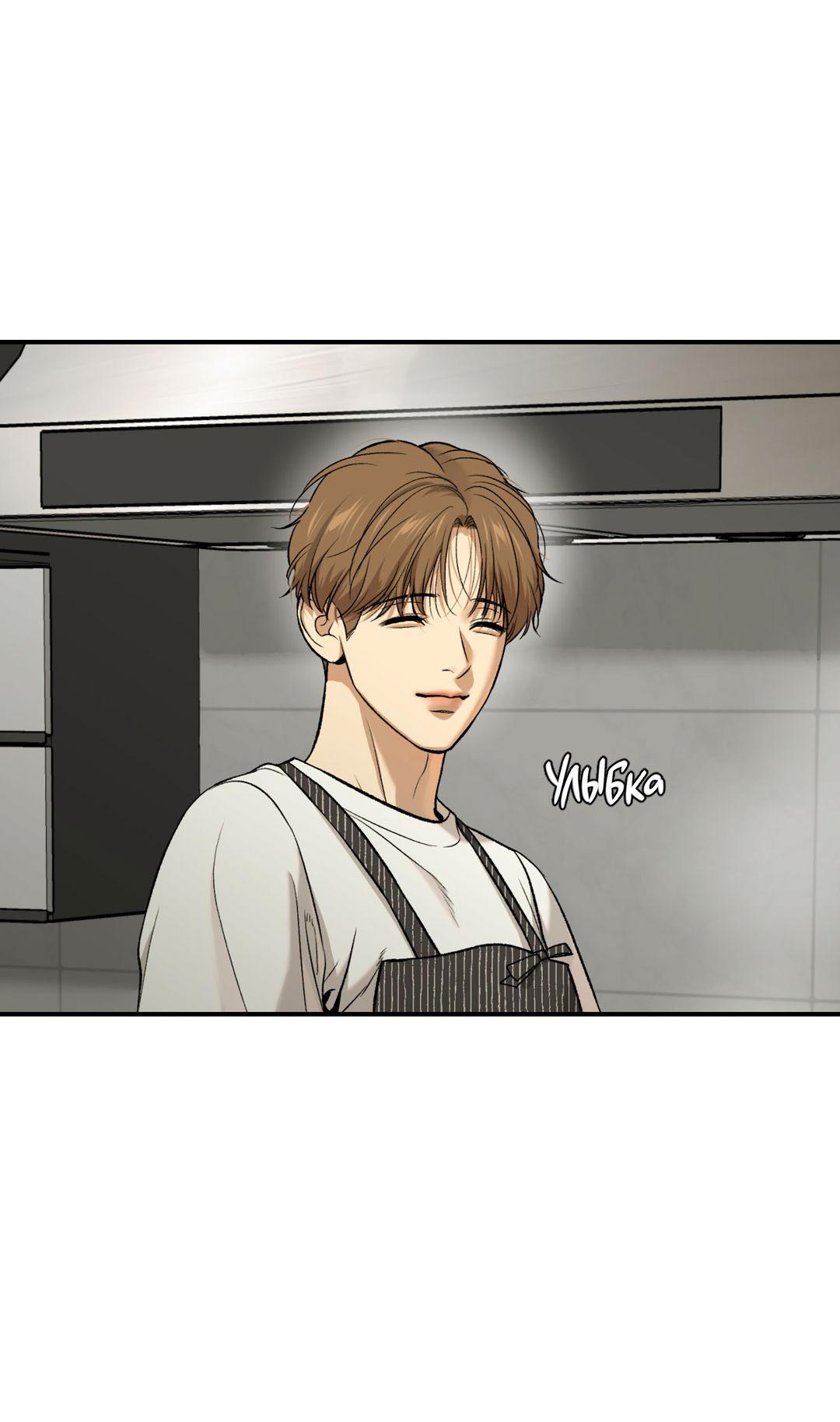 Манга Джинкс - Глава 79 Страница 83