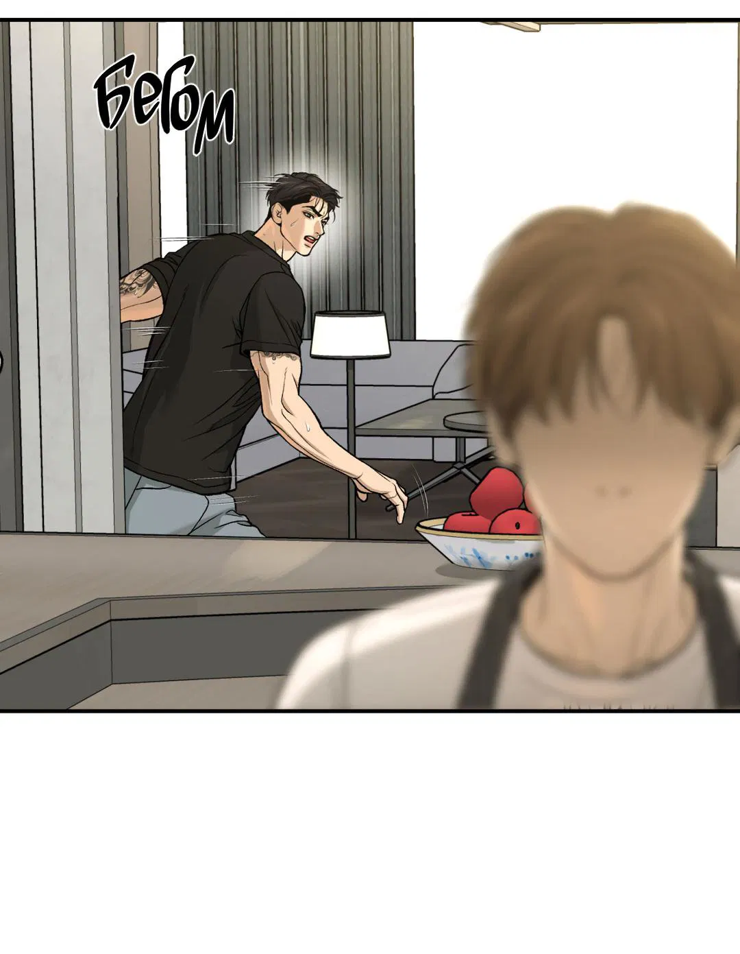 Манга Джинкс - Глава 79 Страница 79