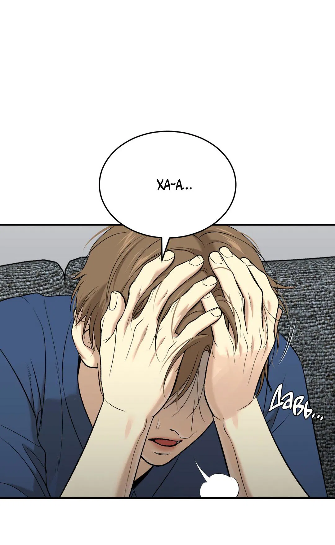 Манга Джинкс - Глава 79 Страница 59