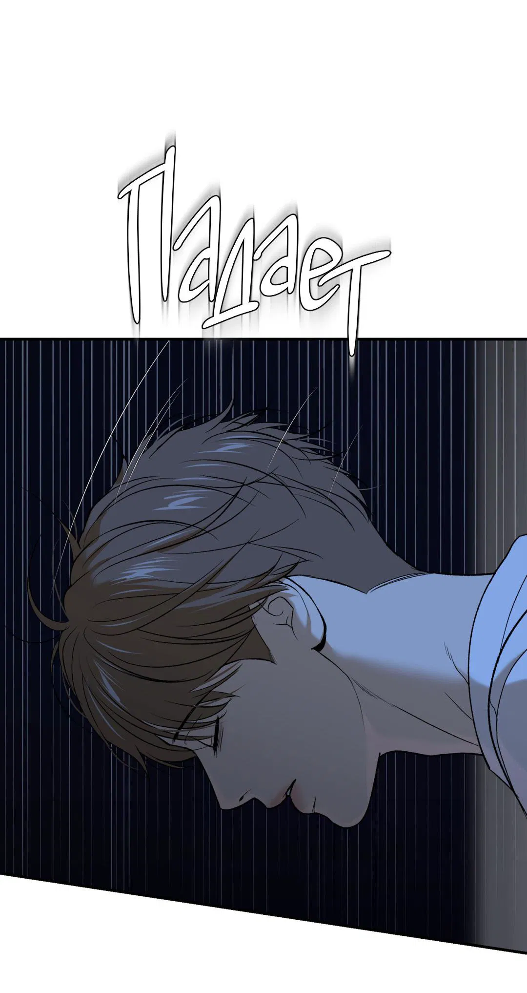 Манга Джинкс - Глава 79 Страница 92